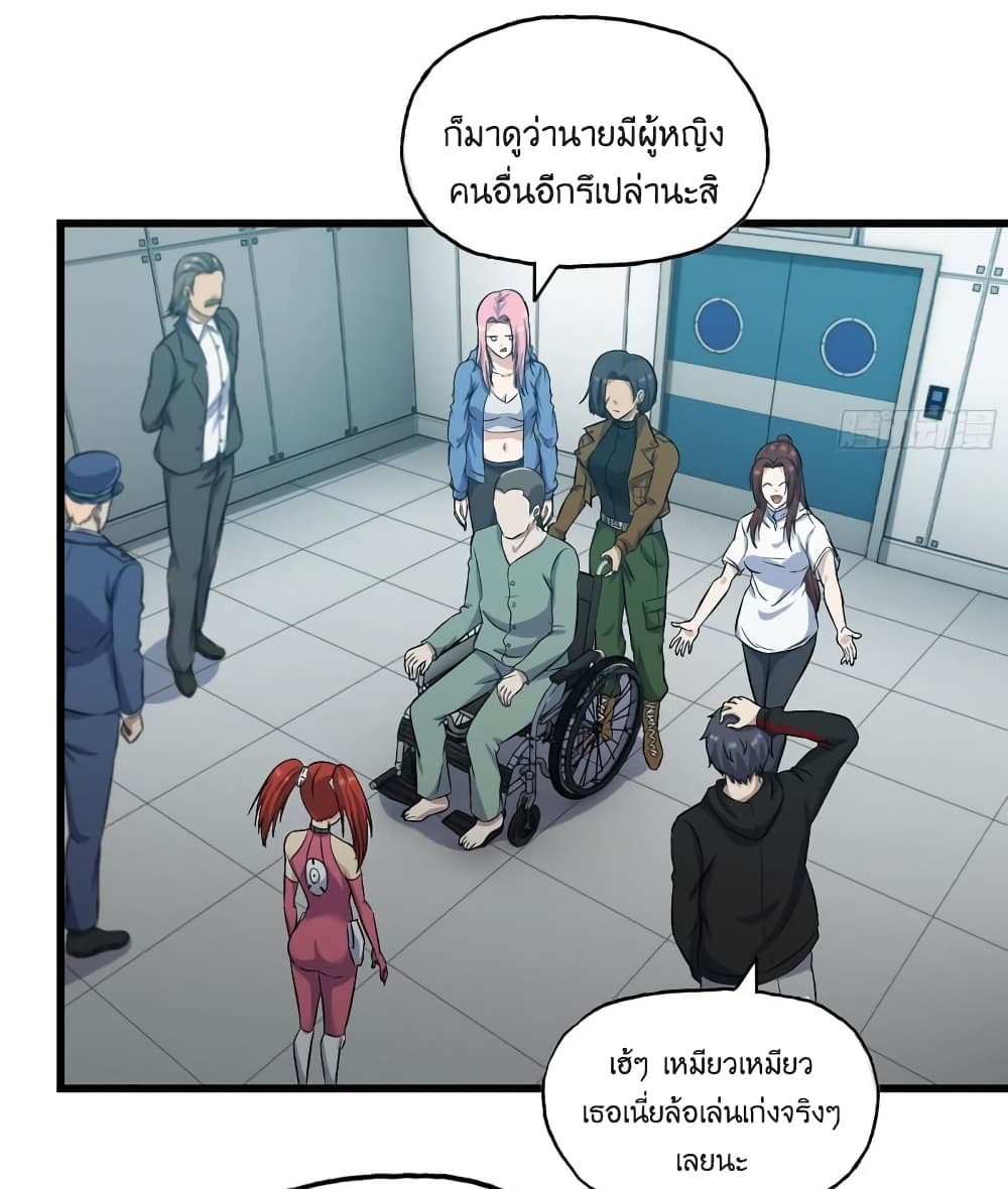 I Am Carrying Gold From The Post Apocalyptic World ตอนที่ 378 (3)